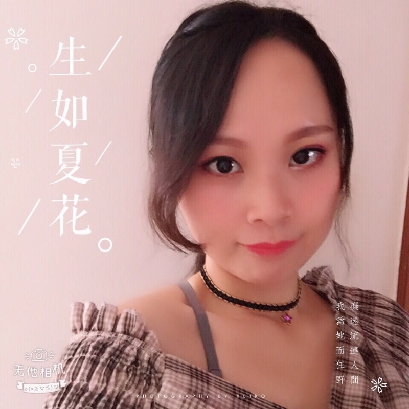 夏沫的第一张照片--宁化婚介网