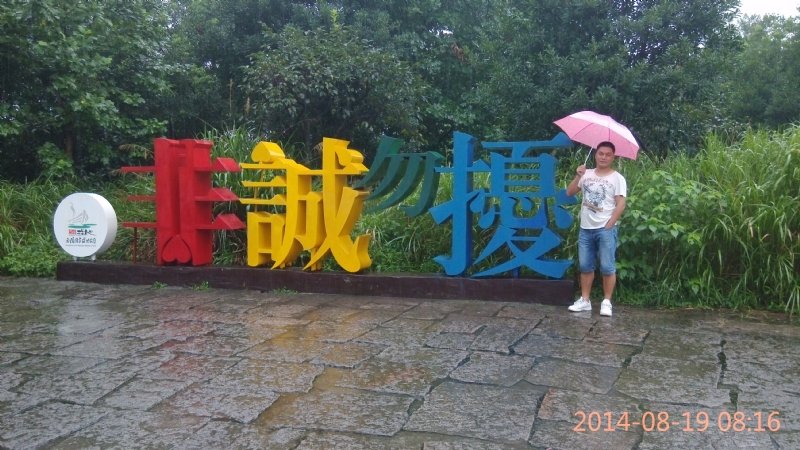 冻结的第一张照片--宁化婚介网